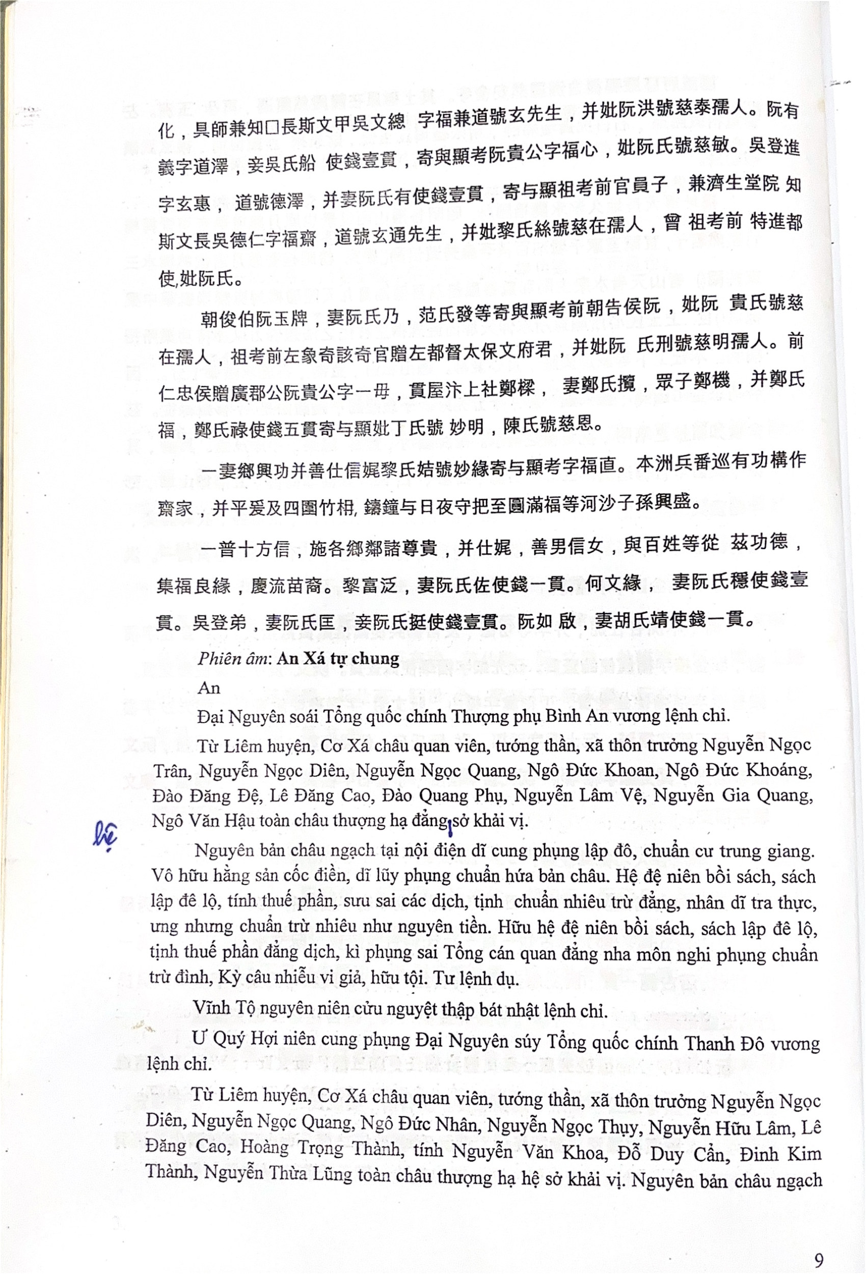 Bản chụp trang in số 9, phần minh chuông chùa An Xá